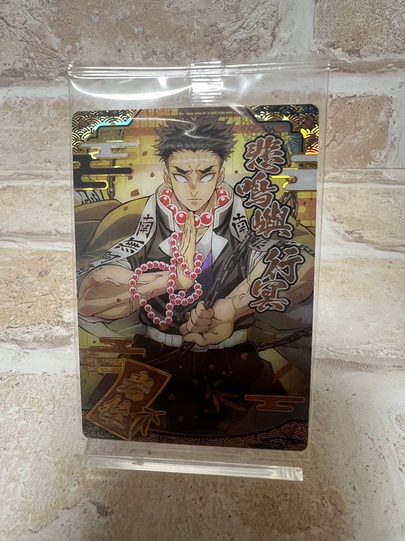 d*7様 鬼滅の刃 ウエハースカード9 柱SR9枚セット