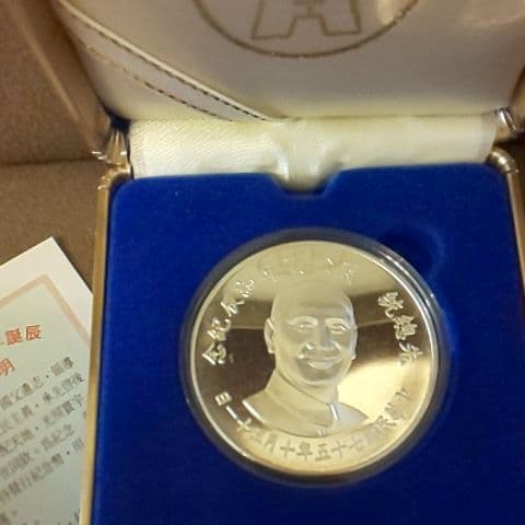 台湾 蒋介石 生誕100年 記念メダル - メルカリ