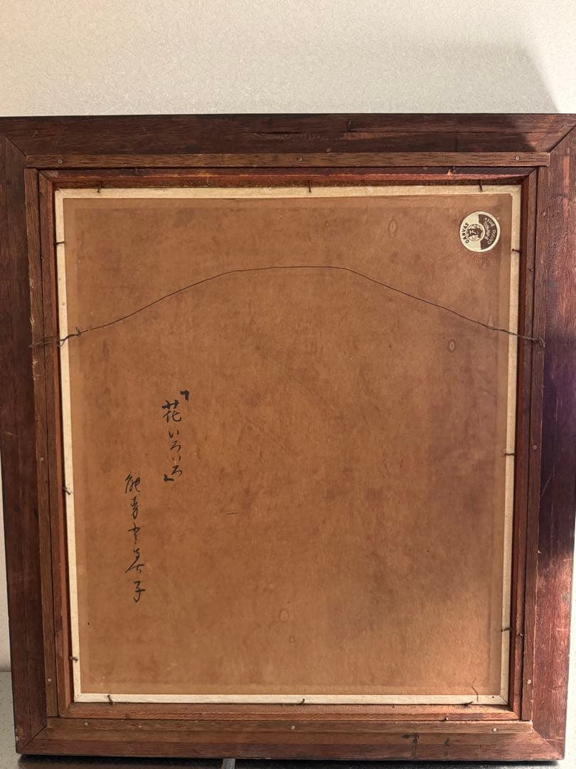 USED / 花いろいろ 油絵　90s