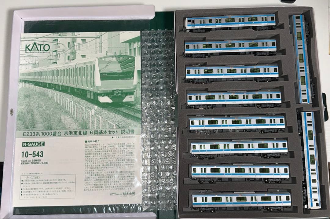 KATO 10-543 E233系 1000番台 京浜東北線 10両 室内灯付き