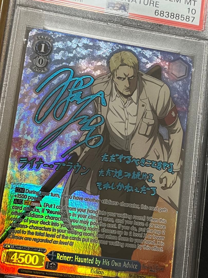 『PSA10』 進撃の巨人　ライナー　英語版　SSP ヴァイス