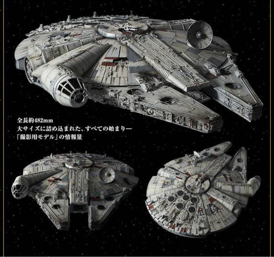 新品 プレミアム バンダイPGミレニアムファルコン プラモデル 44,000円