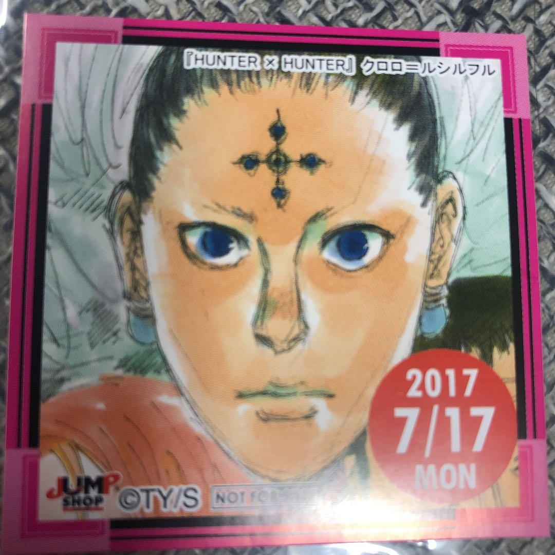 ジャンプショップ限定 365日ステッカーHUNTER×HUNTER クロロ