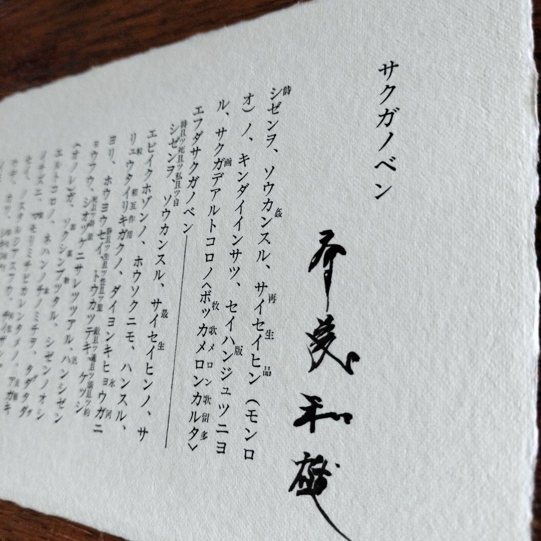 牧歌メロン歌留多 美術遊芸品 限定100組 美品 - メルカリ