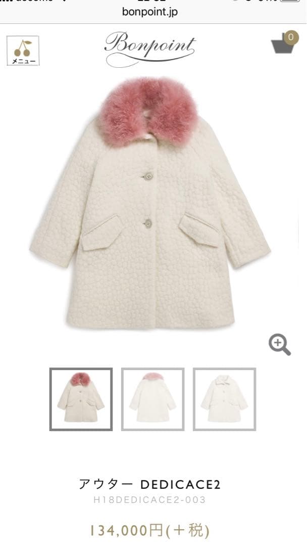 ボンポワン 2018awクチュールライン コート4A Bonpoint(ボンポワン