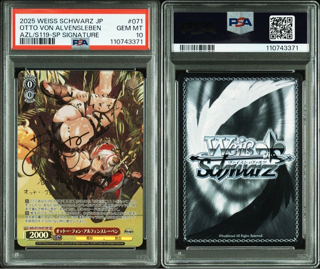 PSA10　ws アズールレーン オットーフォンアルフェンスレーベン sp PSA10 ws アズールレーン オットーフォンアルフェンスレーベン sp