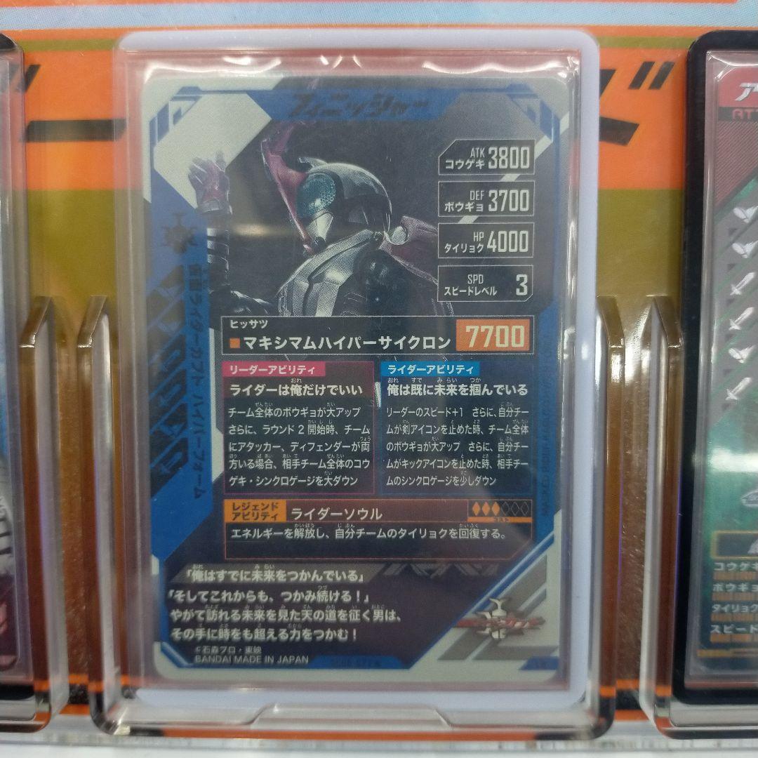 ガンバレジェンズ LR パラレル 仮面ライダーカブト ハイパーフォーム