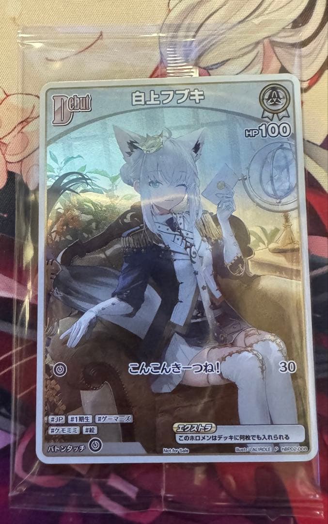 白上フブキ 1stアルバム 数量限定盤 特典カード