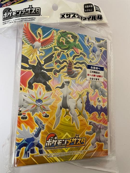 ポケモン メザスタトランク マスタークリアバージョン メザス