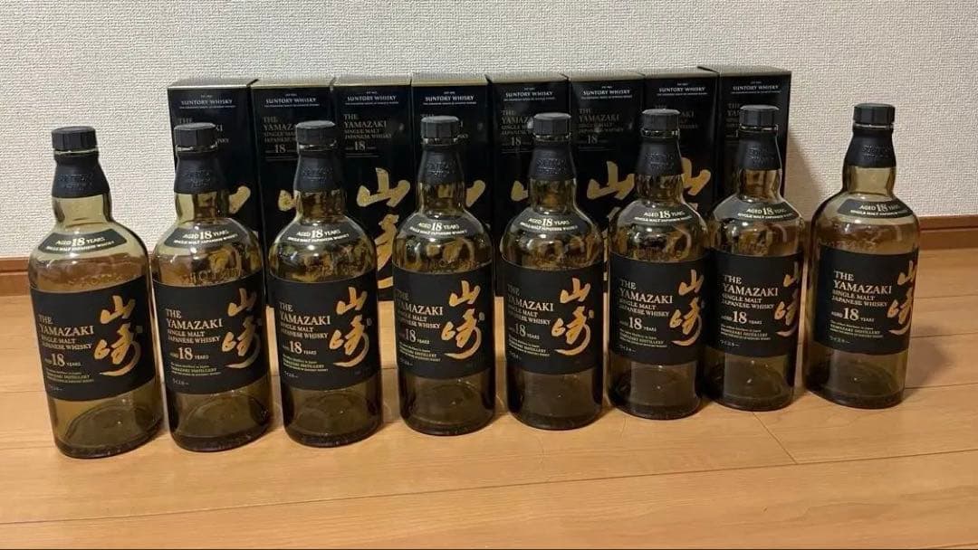 山崎18年空瓶8本