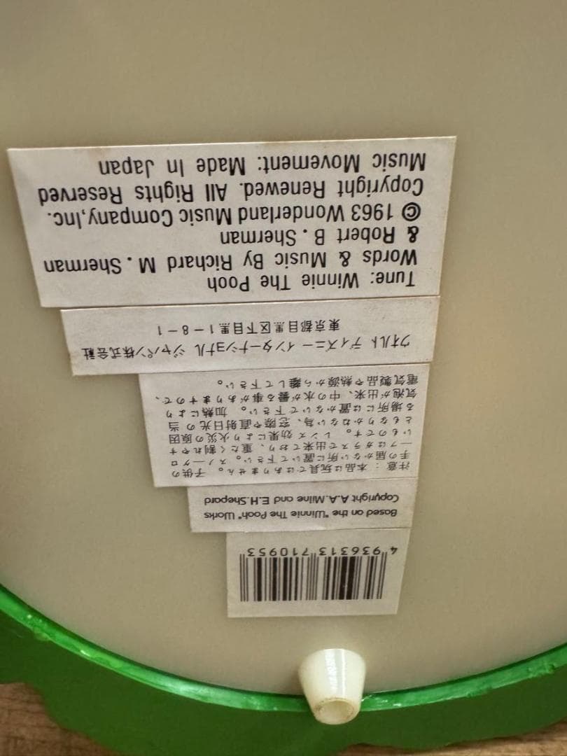 【廃盤品】くまのプーさん　ディズニー スノードーム オルゴール　ヴィンテージ