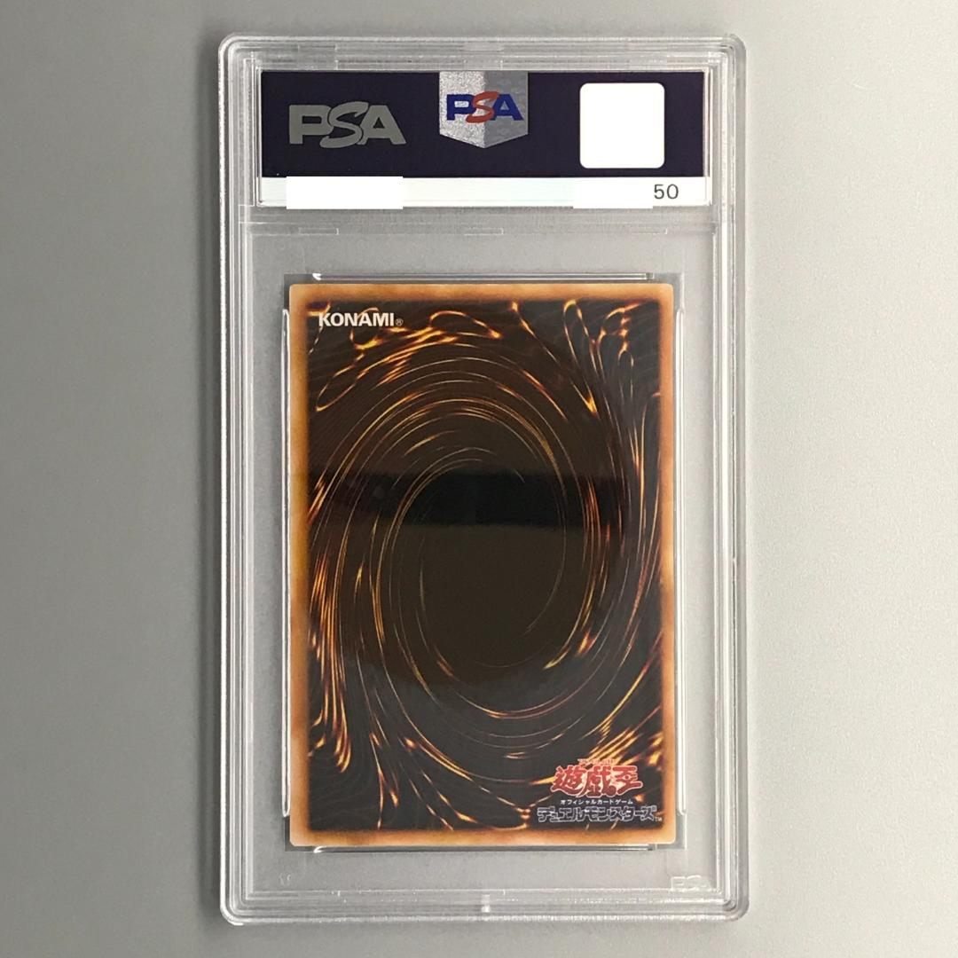 遊戯王 真紅眼の黒竜 2期 PG ウルトラ PSA9 ブランド