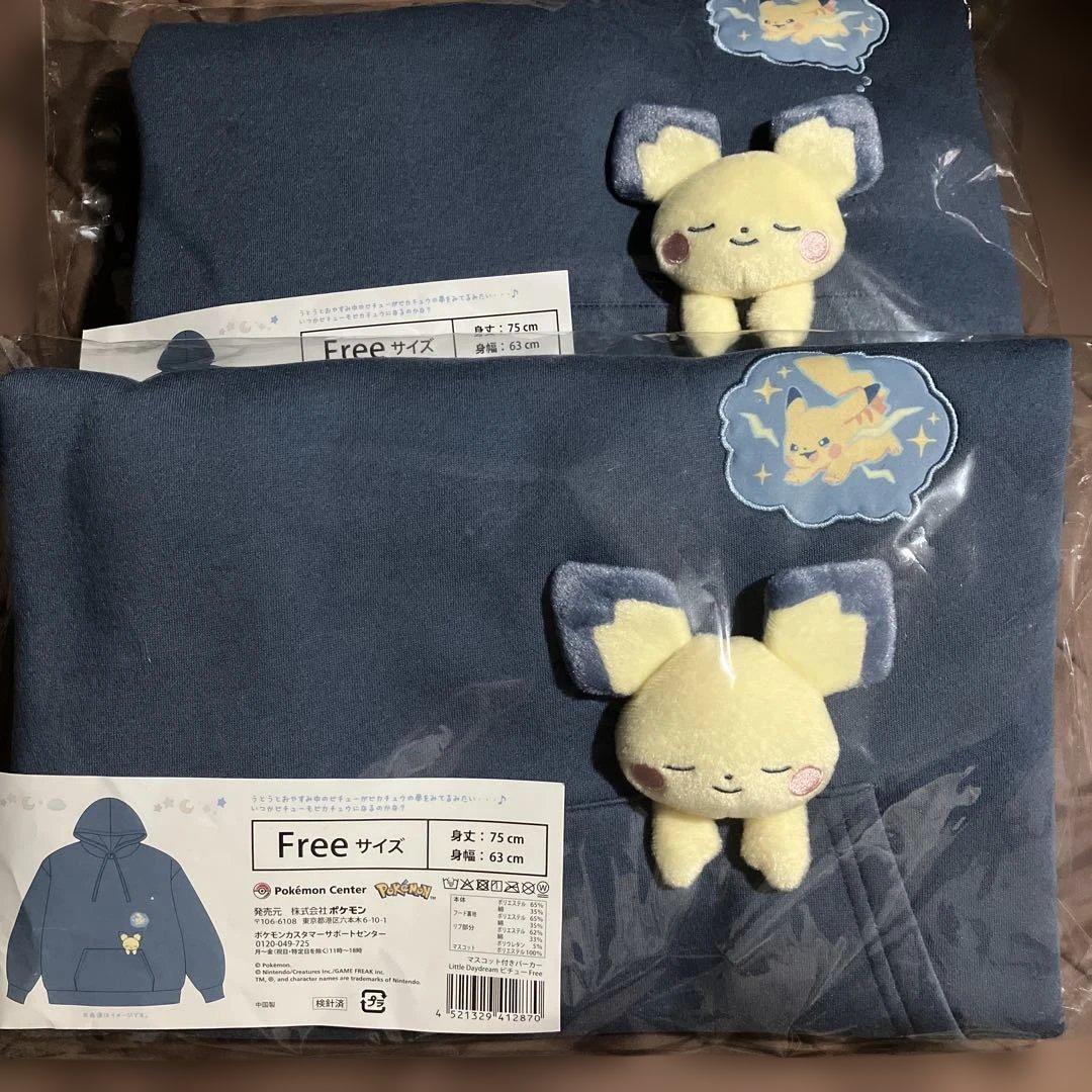 Little Daydream マスコット付きパーカー　ピチュー　Free 2着 マスコット付きパーカー Little Daydream ピチュー Free ｜【公式