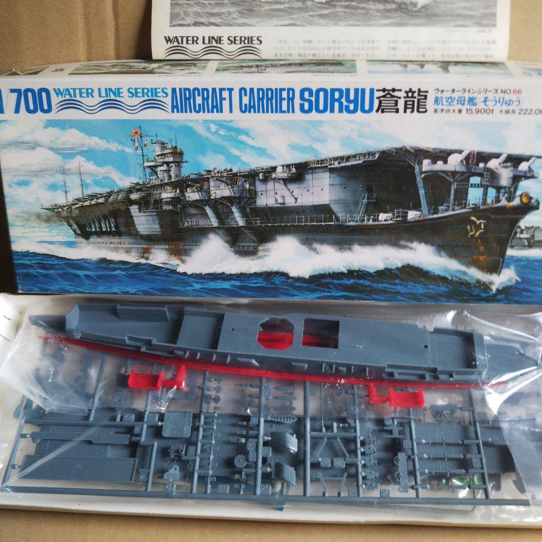 中古品 大型タンカー アリイ 1/450 ローエン 空母二隻セット