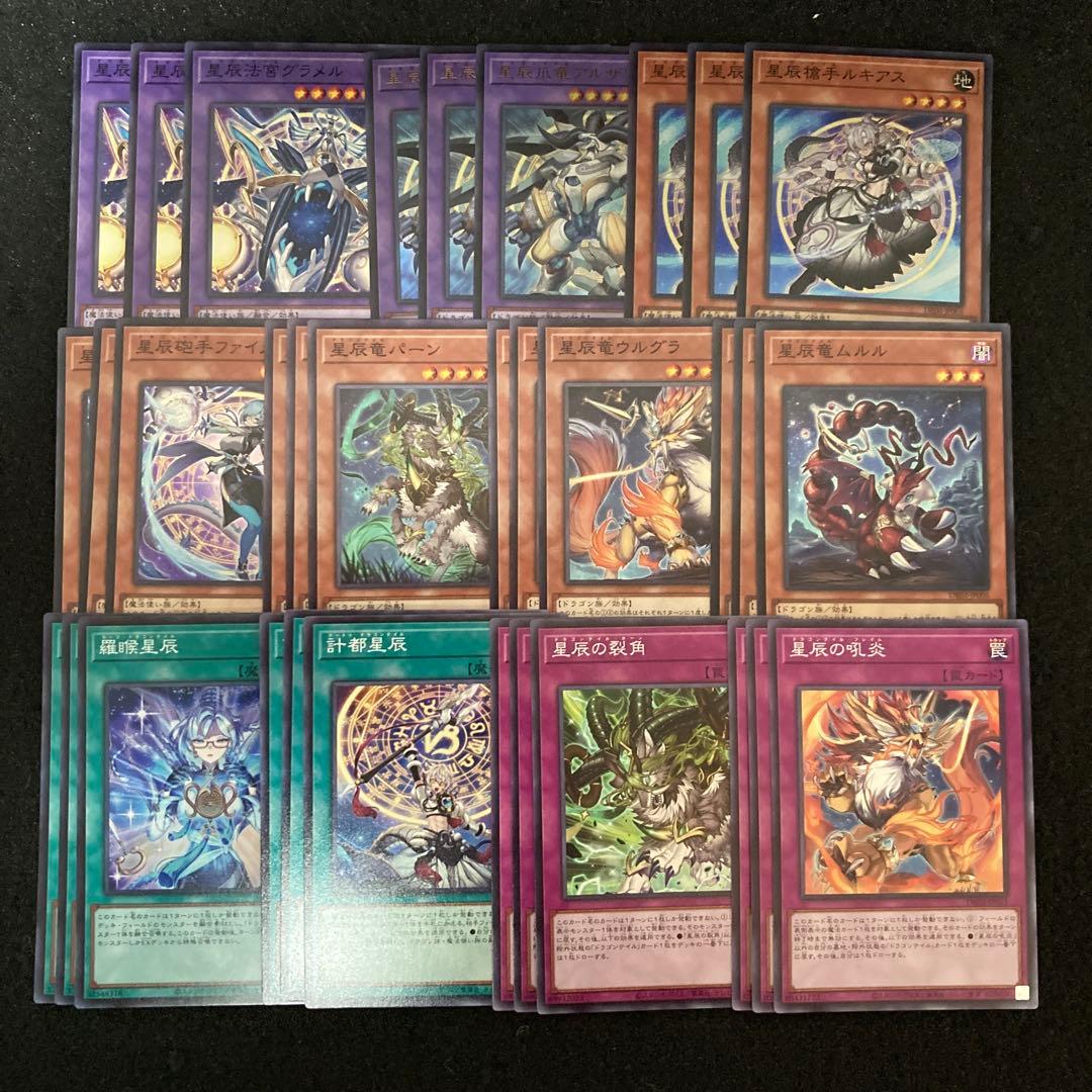 遊戯王 星辰 ドラゴンテイル 各3枚 セット ジャスティス・ハンターズ