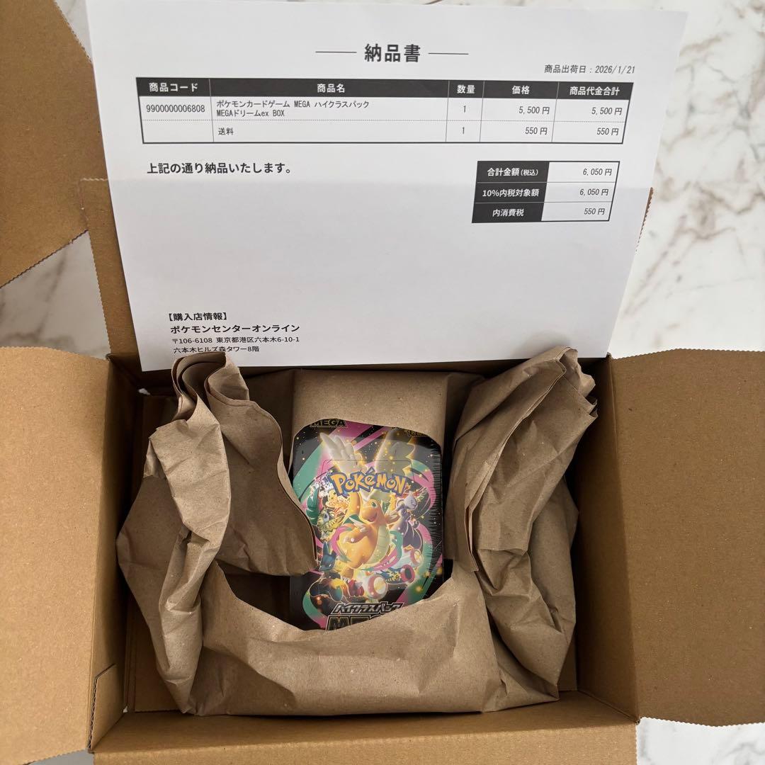 ポケカ MEGAドリームex メガエルレイドex まとめ売り 匿名