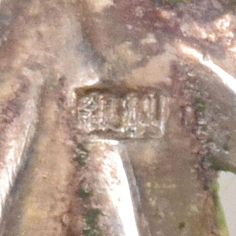 銀製　山本嘉夫（三代　平安梅都）造　松竹梅　置物　共箱　V　R9066