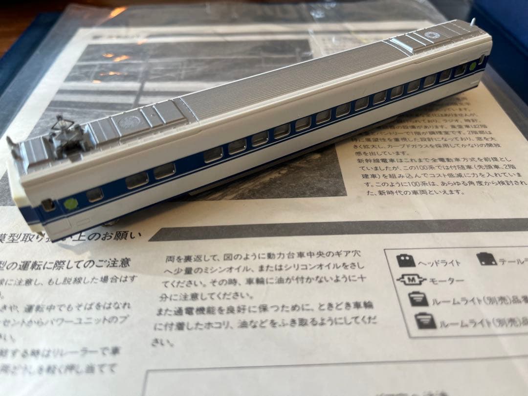 【92031】TOMIX 国鉄100系東海道・山陽新幹線(NSマーク試作車編成)