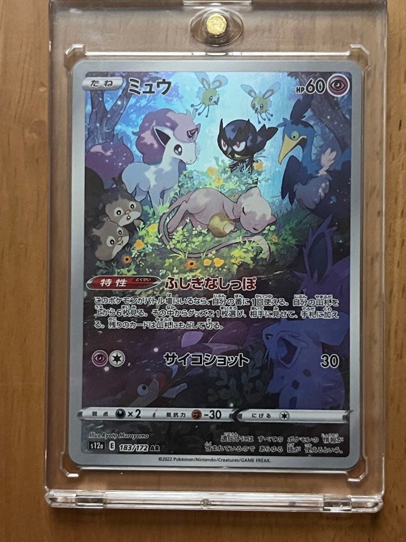 ミュウ AR S12a VSTARユニバース 183/172 - メルカリ