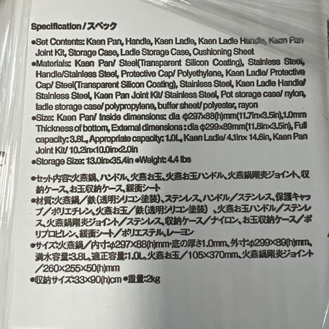  peak Kaen Pan Set 火燕鍋セット