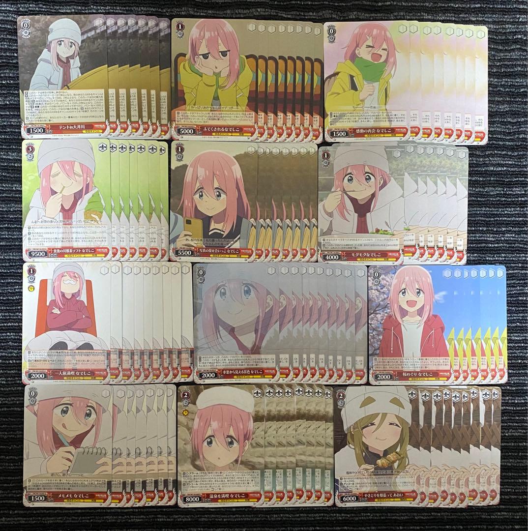 ヴァイスシュヴァルツ ゆるキャン SEASON3 RR以下 まとめ売り