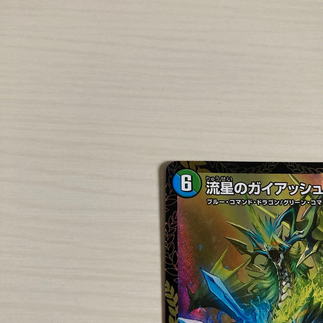 メルカリ便 流星のガイアッシュカイザー CS プロモ 2枚セット