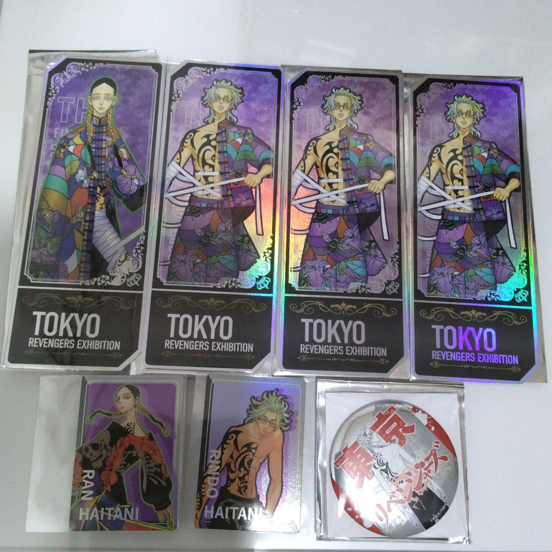 台湾限定 東京リベンジャーズ 最後の世界線 灰谷兄弟カード＆缶バッジ