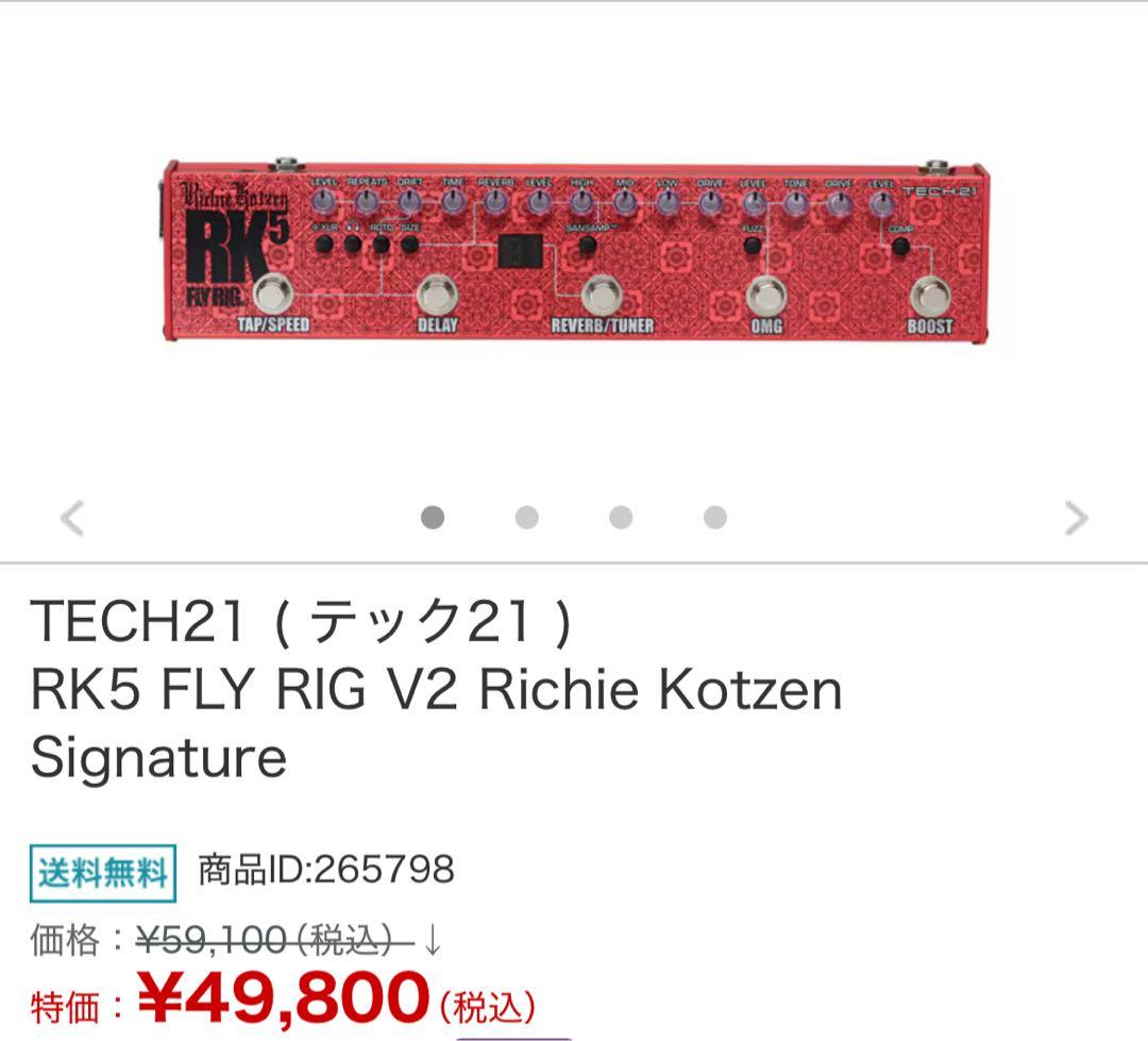 TECH21(テック21) RK5 FLY RIG V2
