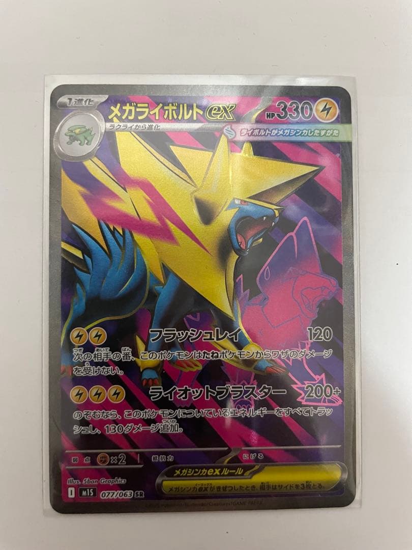 オマケつき！ ポケセンオンライン産 シュリンク付きMEGAドリームex 1BOX