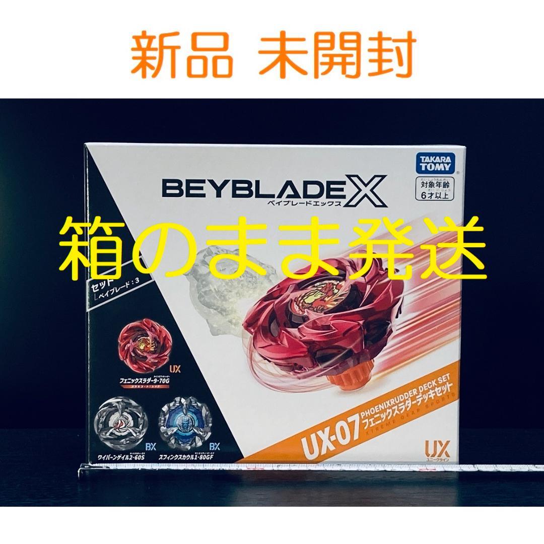 UX-07 ベイブレードX フェニックスラダーデッキセット (Y201) BEYBLADE