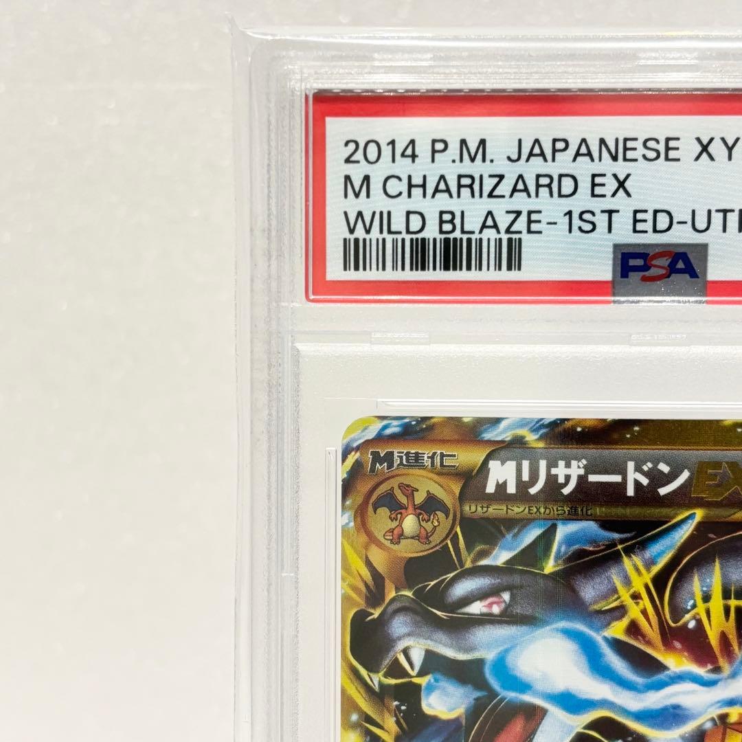 PSA10 MリザードンEX UR 1ST ED XY2 089/080