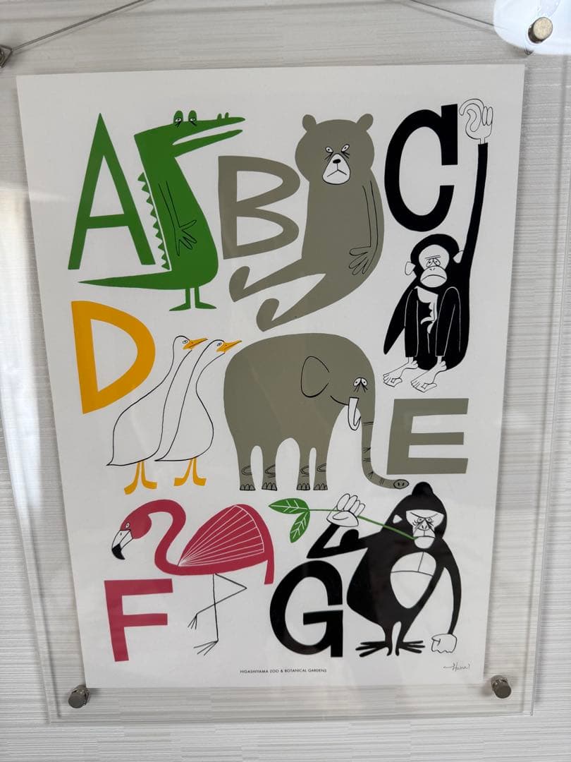 花井祐介 東山動植物園限定 シルクスクリーン 3枚コンプリートセット