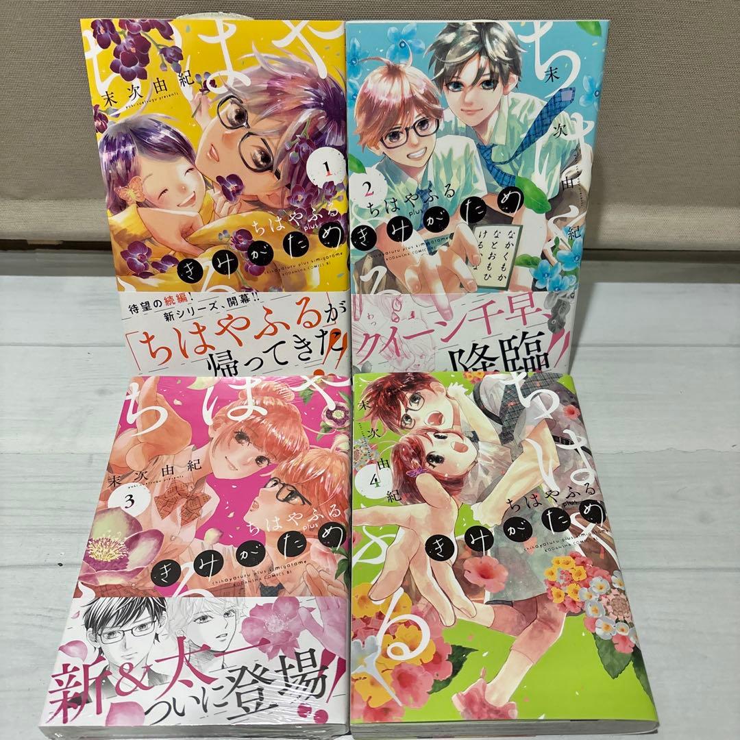 美品多数】ちはやふるシリーズ＆関連本 全65巻超豪華全巻セット