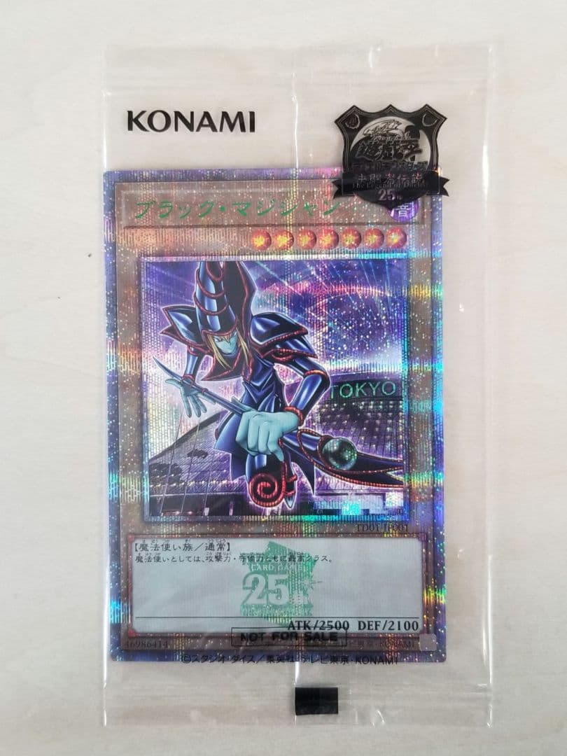 東京ドーム】遊戯王 ブラックマジシャン 決闘者伝説【25th】