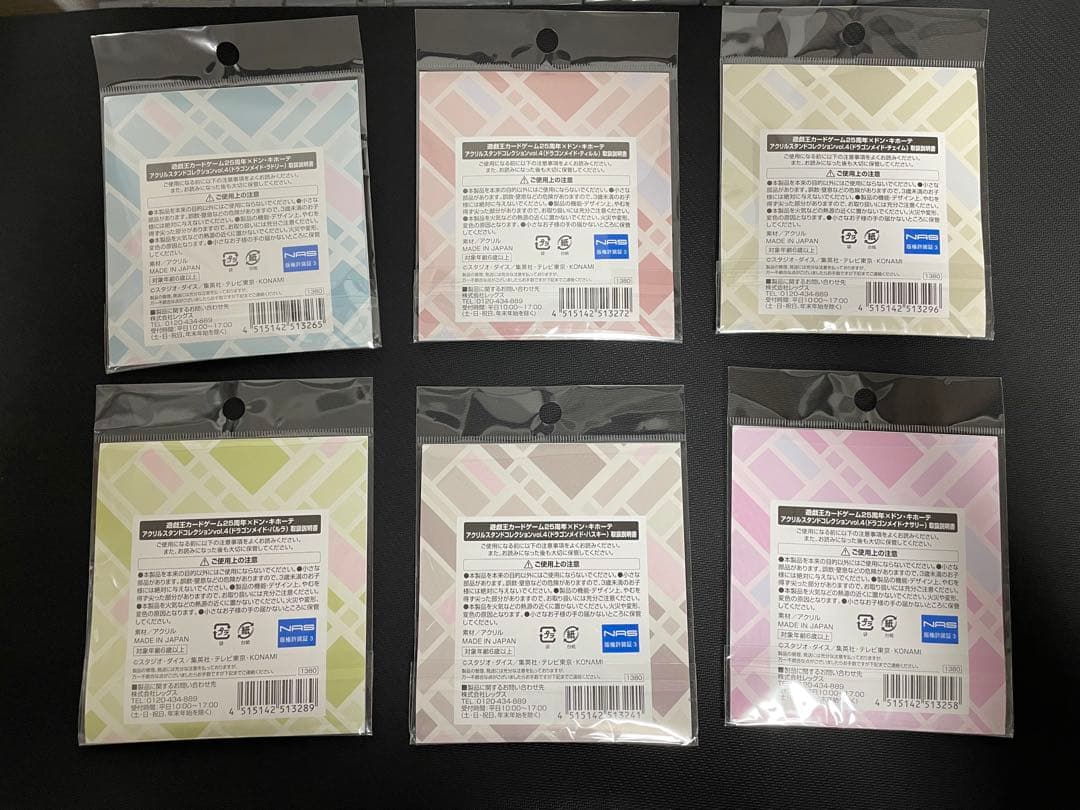 遊戯王　ドラゴンメイド　アクリルスタンド