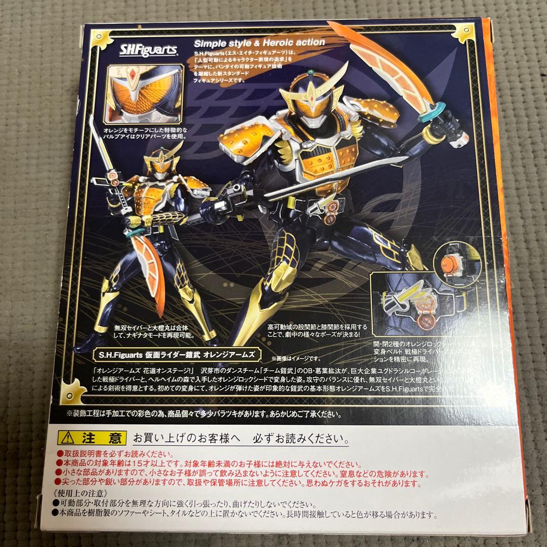 S.H.Figuarts 仮面ライダー鎧武 オレンジアームズ