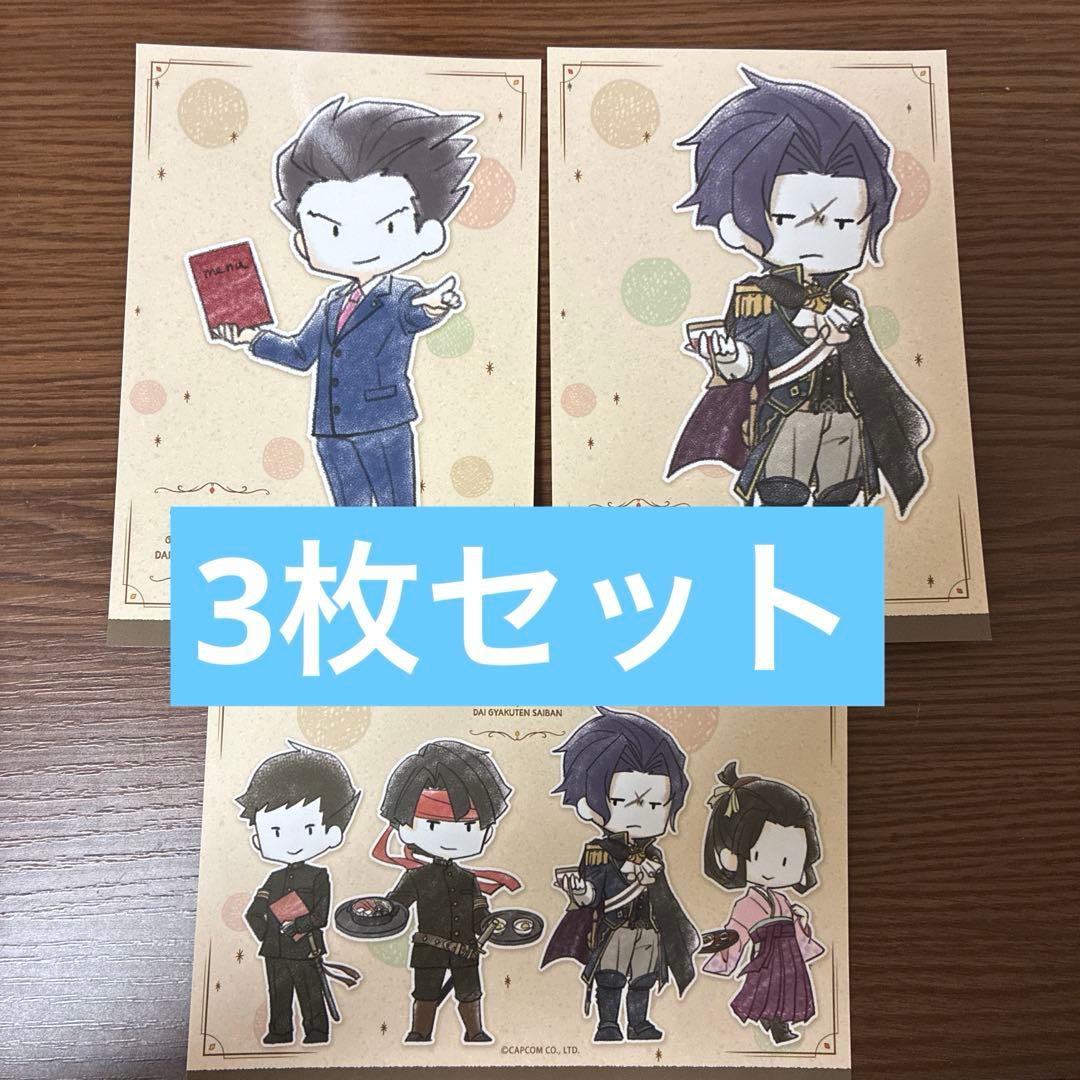 逆転裁判 御剣怜侍 まとめ売り