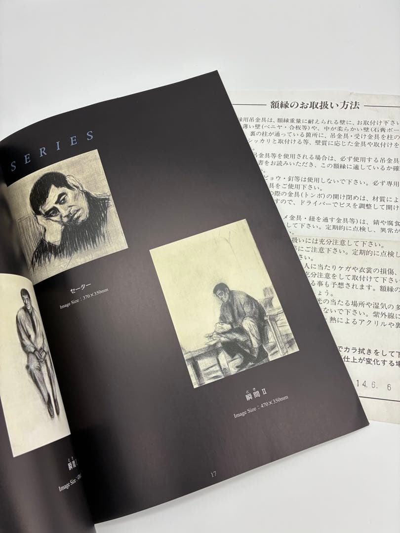 激レア 高倉健 高倉健の世界 SAYO HUKUYAMA 作品 セーター