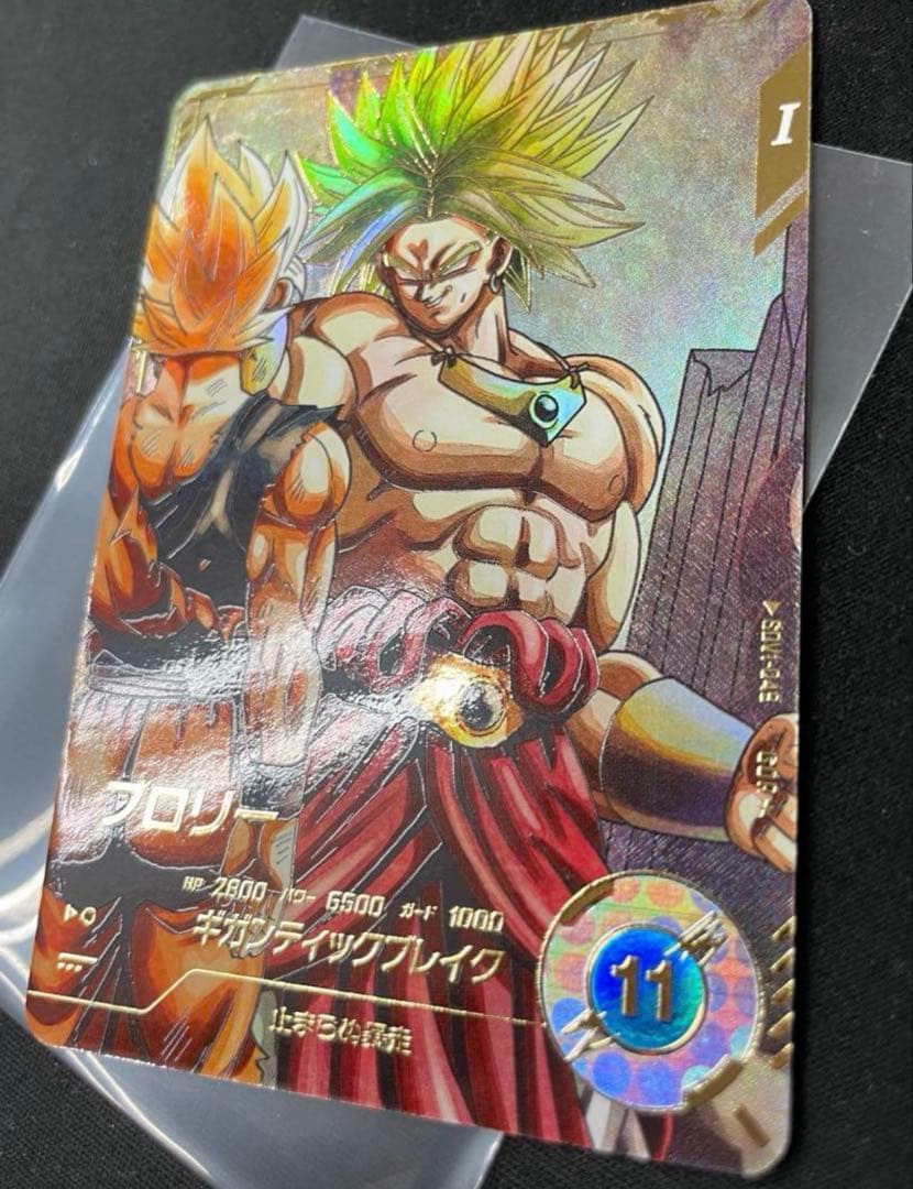 【極美品】ドラゴンボールダイバーズ sdv1-049 パラレル ブロリー