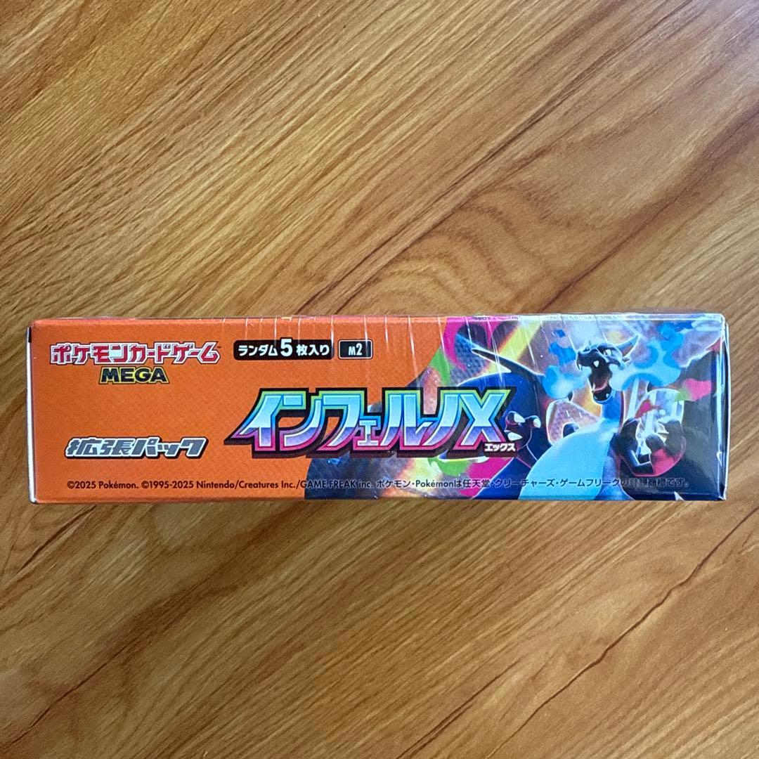 ポケモンカードゲーム インフェルノX 1BOX
