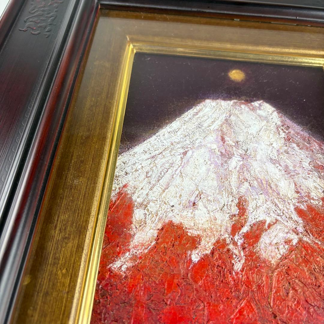 丸山勉 白不二 油彩 風景画 富士山 絵画 油絵 アート C
