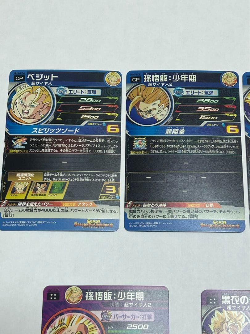 ドラゴンボール カード 孫悟飯 少年期