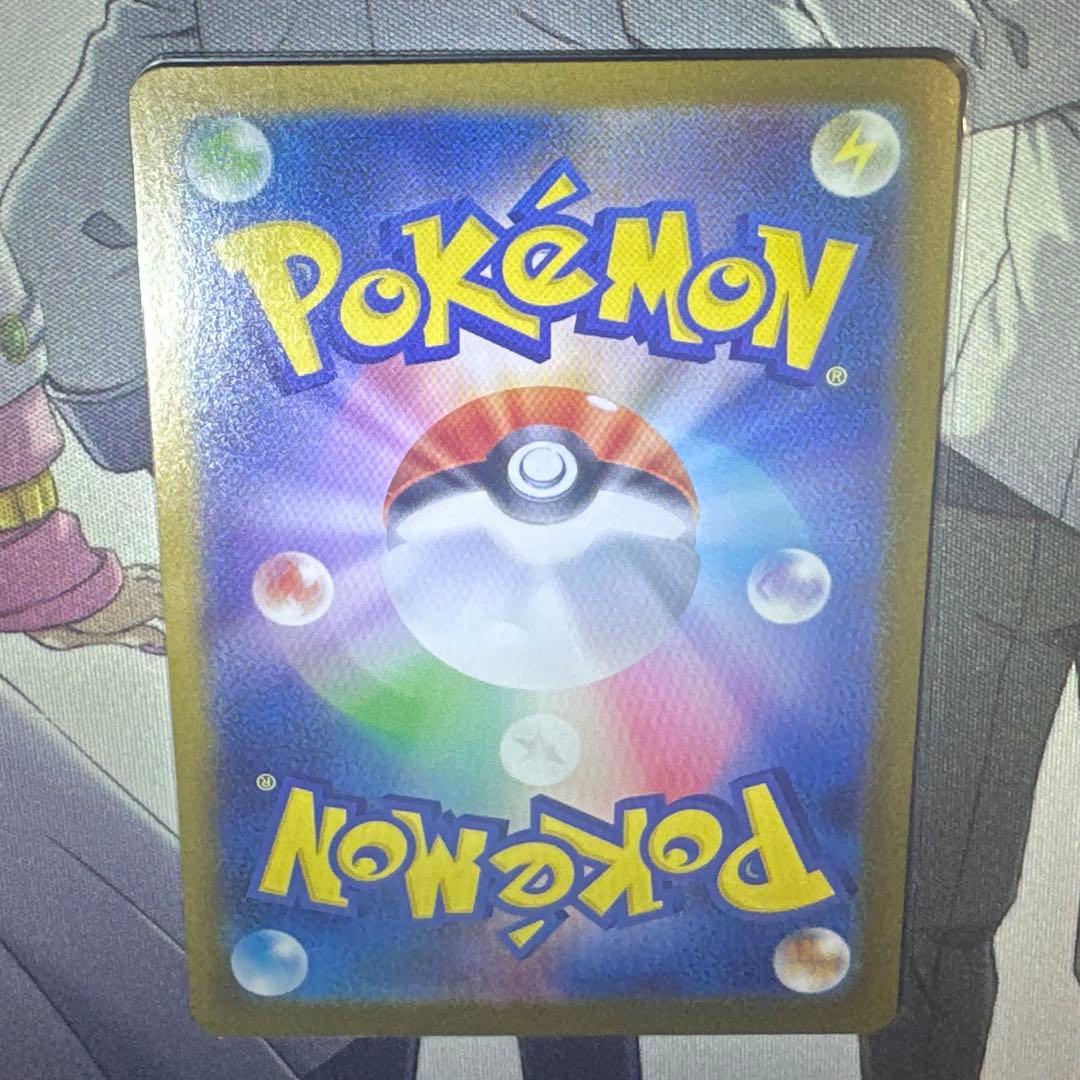 メガリザードンX ex SAR 極美品