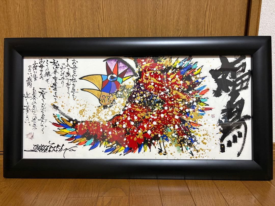 絵画　福鳥 城本敏由樹「福鳥と赤富士（天上天下唯我独尊）」墨・彩色画・60号大