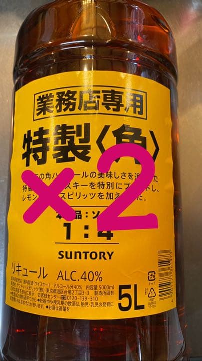 角 角ウイスキー ハイボール 5L 人気 サントリー 業務用 特製 角 40度