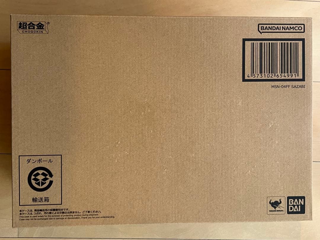 超合金 MSN-04FF サザビー