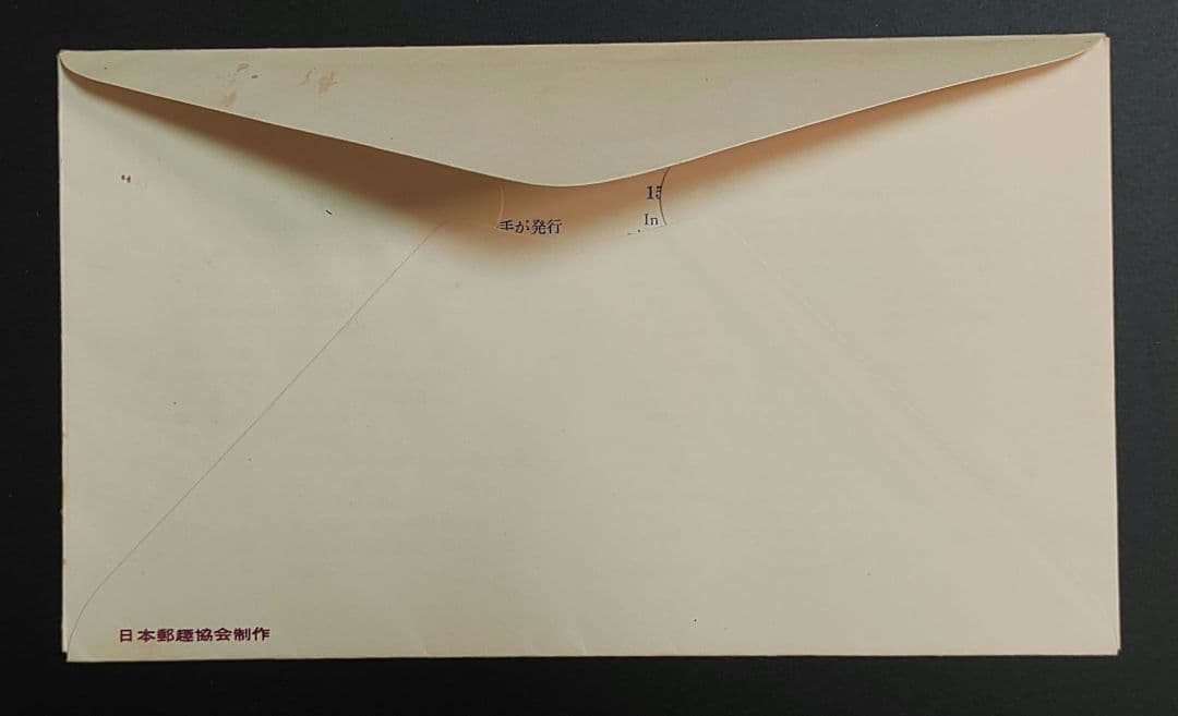 法隆寺 FDC 初日カバー 解説書有 2点セット ♡オマケ付