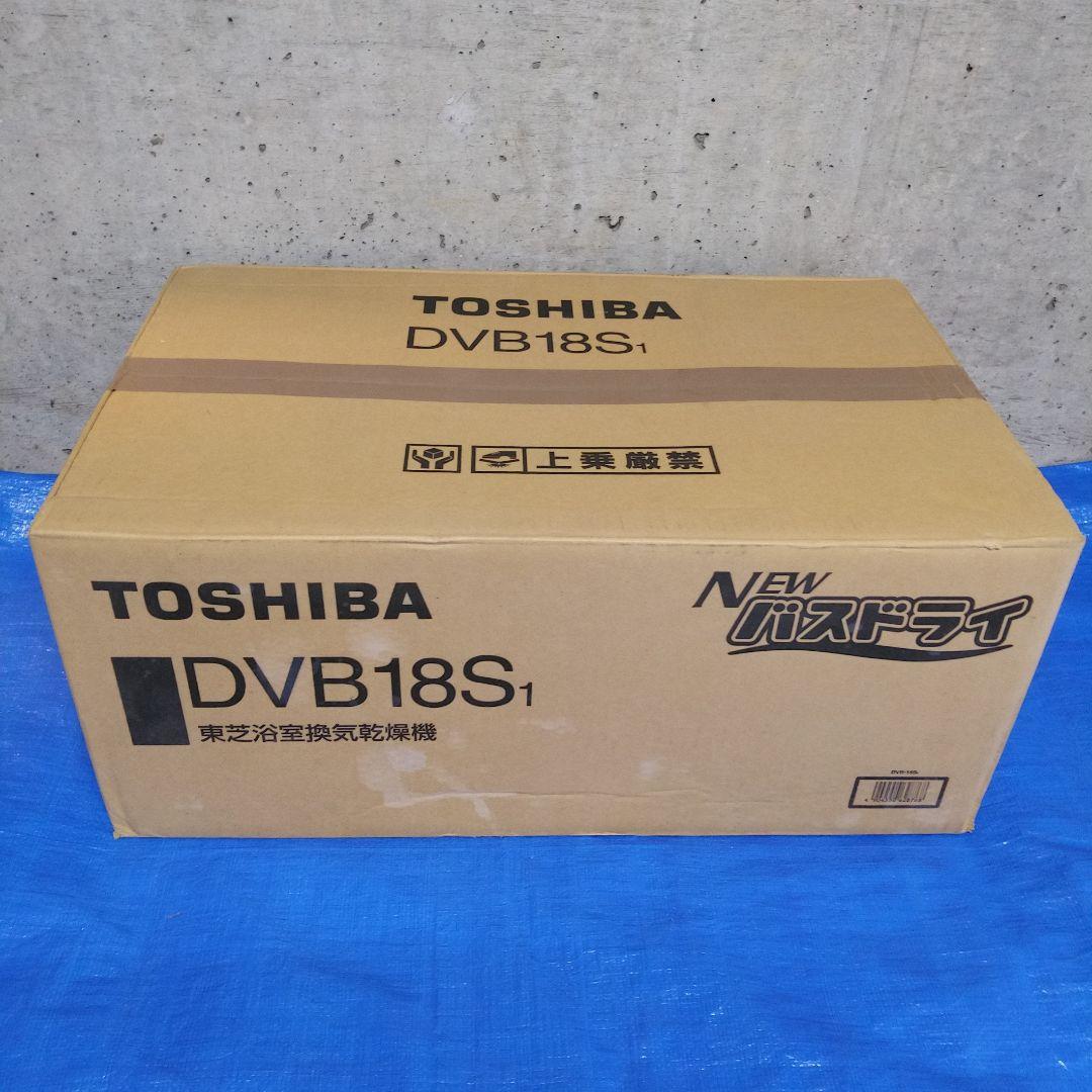 浴室換気乾燥機（DVB18s1）東芝 dvb-18swd4.jpg