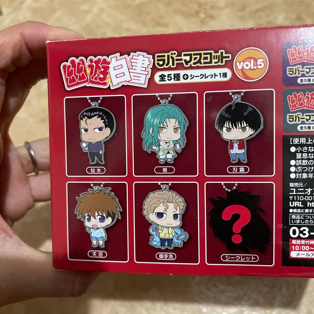 幽☆遊☆白書ラバーマスコットvol.1〜7まとめ売り