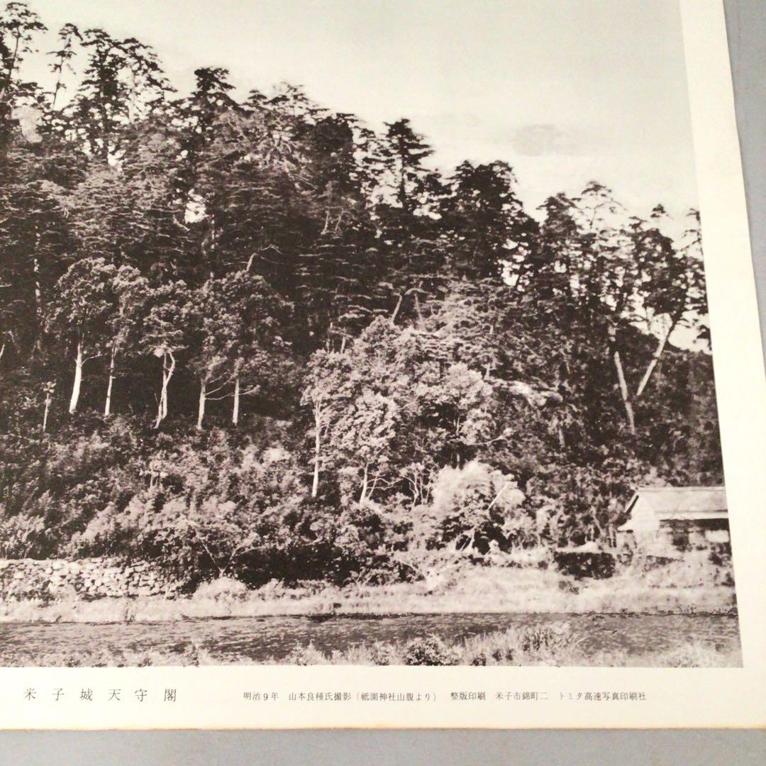 No5029 額装 米子城天守閣 明治9年撮影 トミタ高速写真印刷社 送料無料